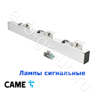 Лампы сигнальные на стрелу CAME с платой управления для шлагбаумов 001G4000, 001G6000 / 6 шт. (арт 001G0460) в Батайске 