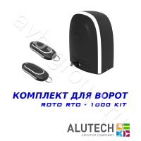 Комплект автоматики Allutech ROTO-1000KIT в Батайске 