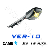 Комплект CAME VER-10 для секционных ворот высотой до 2,25 метров в Батайске 