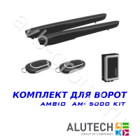 Комплект автоматики Allutech AMBO-5000KIT в Батайске 