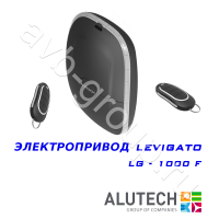Комплект автоматики Allutech LEVIGATO-1000F (скоростной) в Батайске 