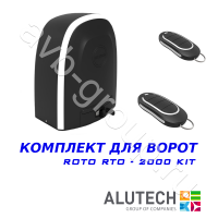 Комплект автоматики Allutech ROTO-2000KIT в Батайске 