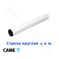 Стрела круглая алюминиевая Came 4,2 м. Функция "антиветер" в Батайске 