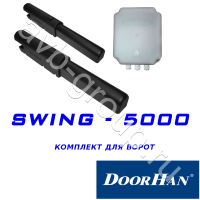 Комплект автоматики DoorHan SWING-5000KIT в Батайске 