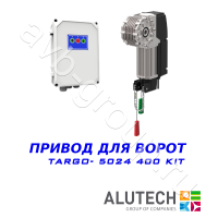 Комплект автоматики  Allutech TARGO-5024-400KIT Установка на вал в Батайске 